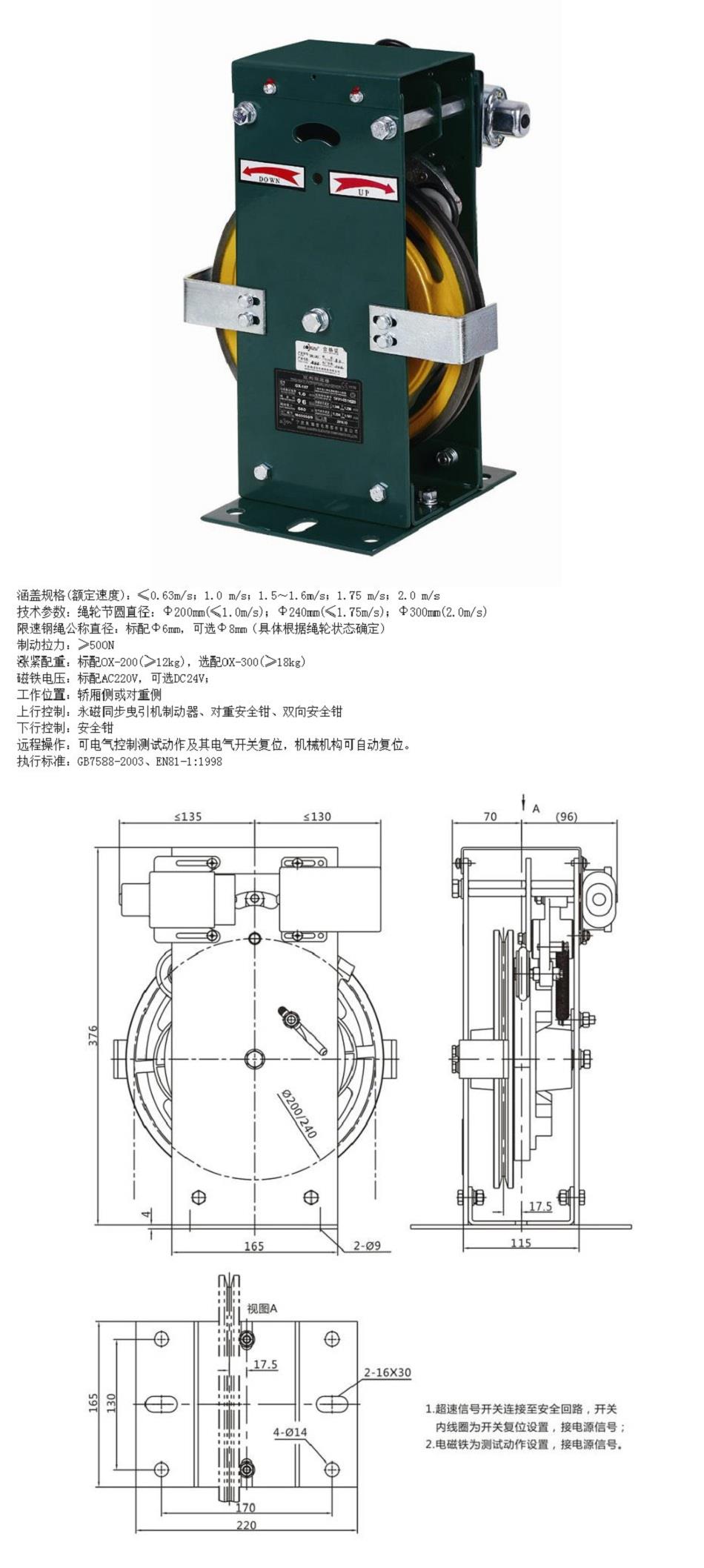 ox-187双向限速器