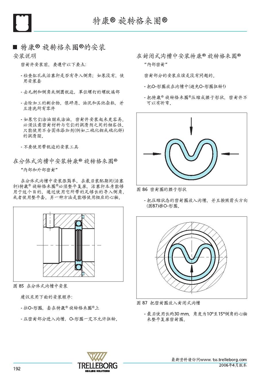 tg4100500-t40v特康旋转格莱圈